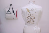 روب عروس ساده