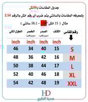 جلابيه شالكي اسود 2022 (دانتيل)