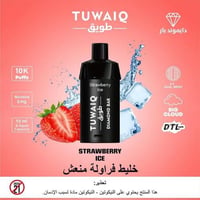 Strawberry Ice - فراولة ايس