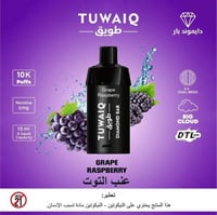 Grape Raspberry عنب توت
