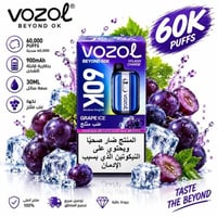 عنب ايس - GRAPE ICE