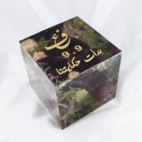 مجسم ريزن مكعب