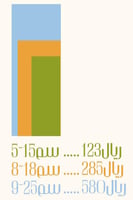 مجسم ريزن طويل