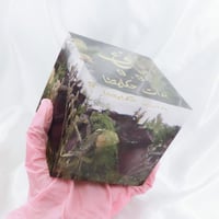 مجسم ريزن مكعب