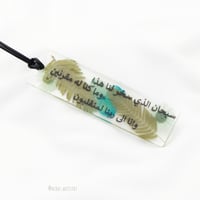 تعليقه سياره دعاء