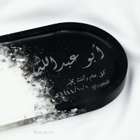 صحن حسب الطلب