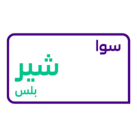 سوا شير بلس 115 ريال