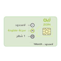 شريحة زين لامحدود شهر