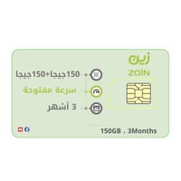 شريحة زين 150 جيجا 3 أشهر