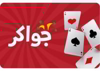 بطاقة جواكر 400000 Token