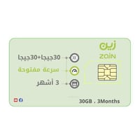 شريحة زين 30 جيجا 3 أشهر