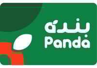 بطاقة بنده 50 ريال | Panda Gift Card 50 SAR