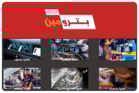 بترومين إكسبريس 200 ريال