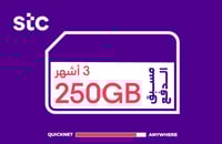 كويك نت 250 جيجا لمدة 3 أشهر