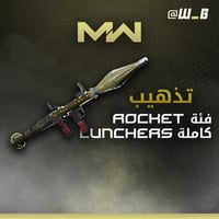 فتح الون الذهبي و البلاتيني RPG !!