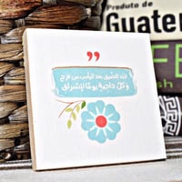 مغناطيس لابد للضيق