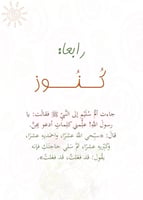 كتيب أذكار الصباح والمساء؛ الجوهرة المبارك