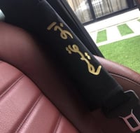 غطاء حزام الامان للطفل او البالغين