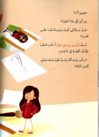 ليس أسود فقط