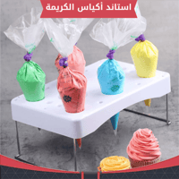 استاند أكياس الكريمة .