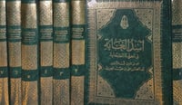 اسد الغابة في معرفة الصحابة 7/1
