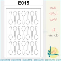 قالب اكريلك E015