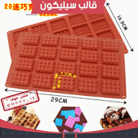 قال سيليكون مستطيل ، الطول 4ونص سم العرض 3سم ، ارت...