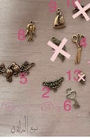 كمامة بحروف مطرزة - Letter embroidery #0W