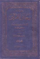 معاني القرآن للأخفش الأوسط
