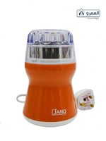 طاحونة جانو 70 جرلم 200