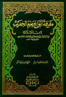 معرفة أنواع علم الحديث