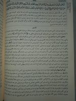 تفسير القران الكريم لغة البشتو