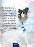 أمومة بيضاء