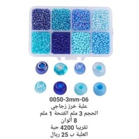 خرز زجاجي درجات الأزرق X0050-3mm-06
