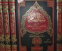 سبل السلام شرح بلوغ المرام 4/1