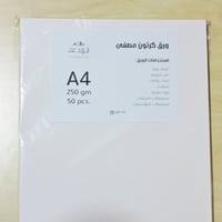 ورق كرتون مطفي 250 جرام A4