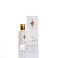 مسك مالديني فاخر (50 مل)