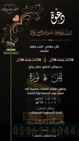 بطاقة دعوة زفاف نسائية | 77
