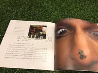 كتاب وجها لوجة مع الضفادع ناشونال جيوغرافيك