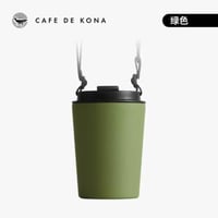 كافيد كونا - مق اخضر زيتي 8 اونص -CAFEDE KONA