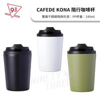 كافيد كونا - مق اخضر زيتي 8 اونص -CAFEDE KONA