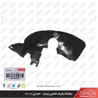 بطانة رفرف امامي يسار - ام جي MG-HS