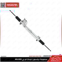 مجموعة دركسون (دودة) ام جي MG-RX8