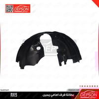 بطانة رفرف امامي يمين - MG-RX5