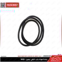 جلده عازل هواء باب خلفي يمين - ام جي MG-5