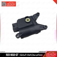 حساس موزع هواء المكيف ام جي MG