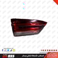 اسطب شنطة يسار ام جي MG-RX5