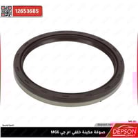 صوفة مكينة خلفي ام جي MG6