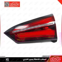 اسطب شنطة يمين - ام جي MG-HS