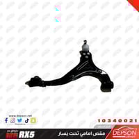 مقص امامي تحت يسار ام جي MG-RX5